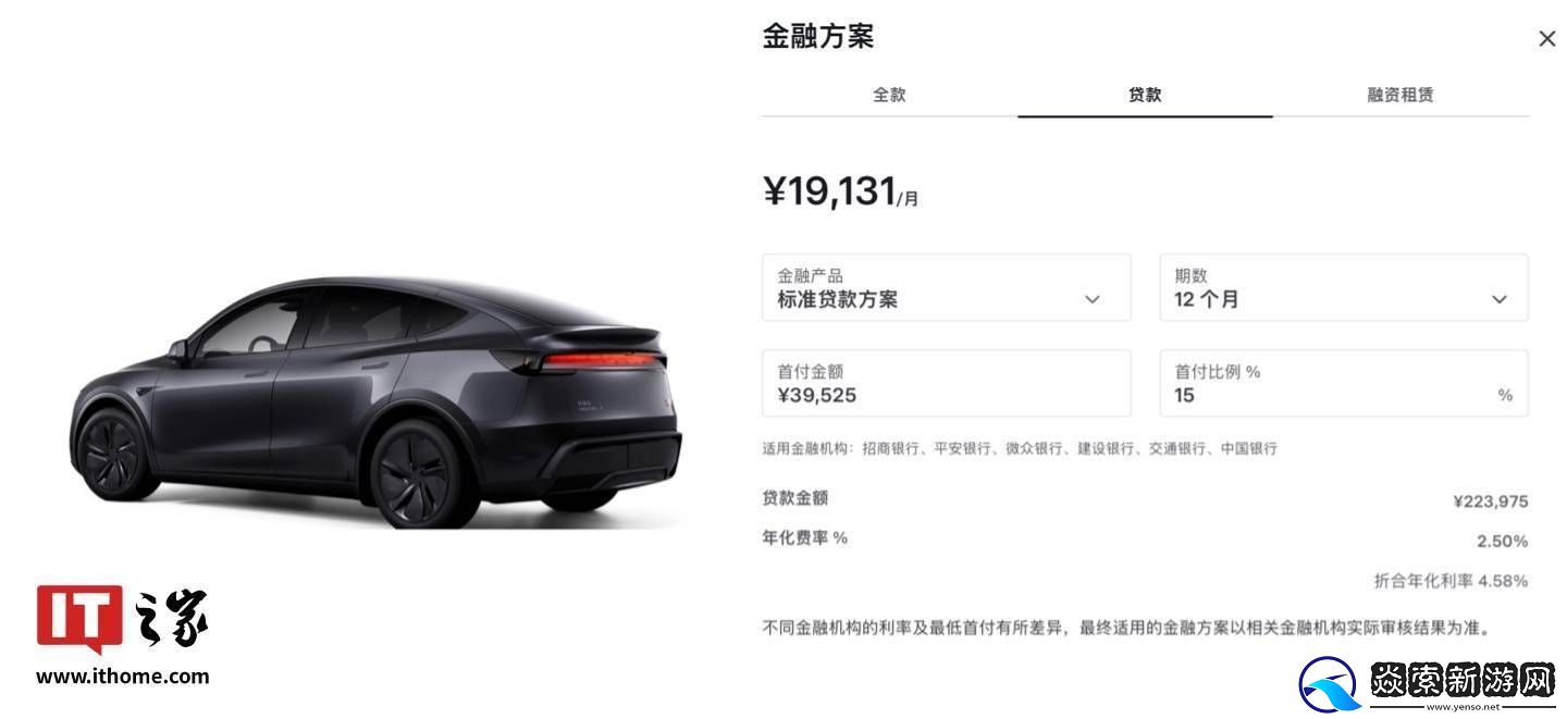 特斯拉2月购车新政策