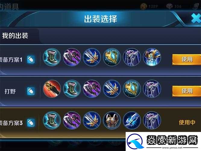 王者荣耀杨戬四级铭文最优搭配方案及选择建议解析