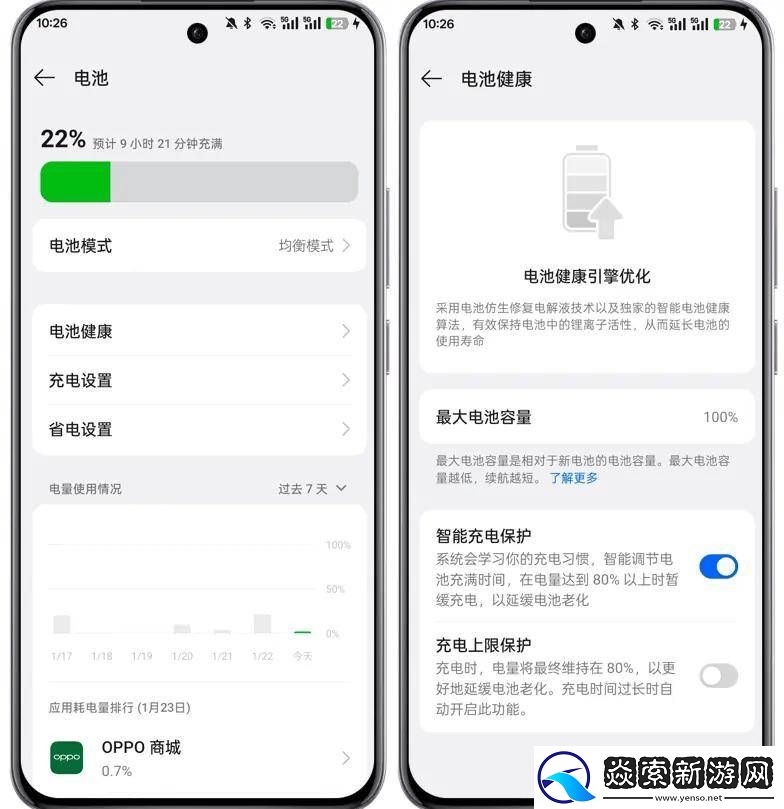 OPPO详解ColorOS新功能