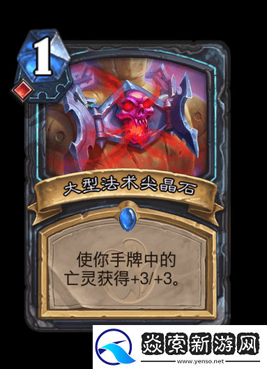 炉石传说猎人法术石翡翠深度解析