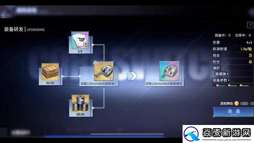 碧蓝航线76mm高射炮T1全面解析