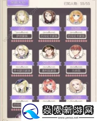 螺旋圆舞曲云歌人物属性介绍