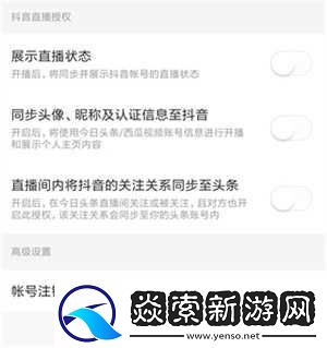 今日头条极速版2024最新版下载