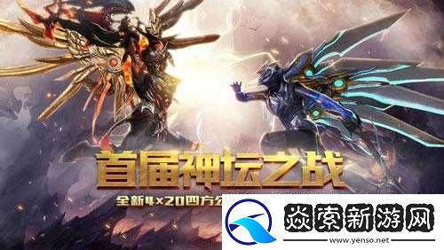 自由之战2光辉之翼全面解析