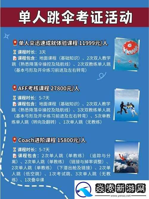 光荣使命游戏攻略