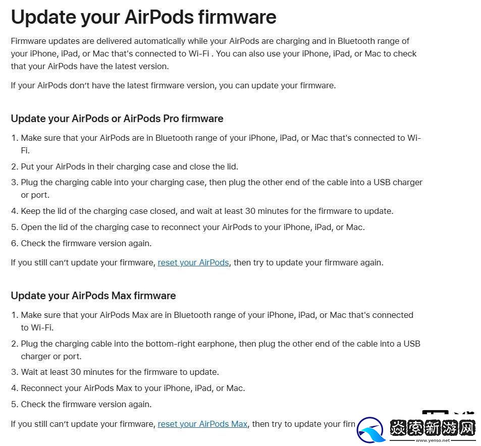苹果AirPods固件更新指南升级