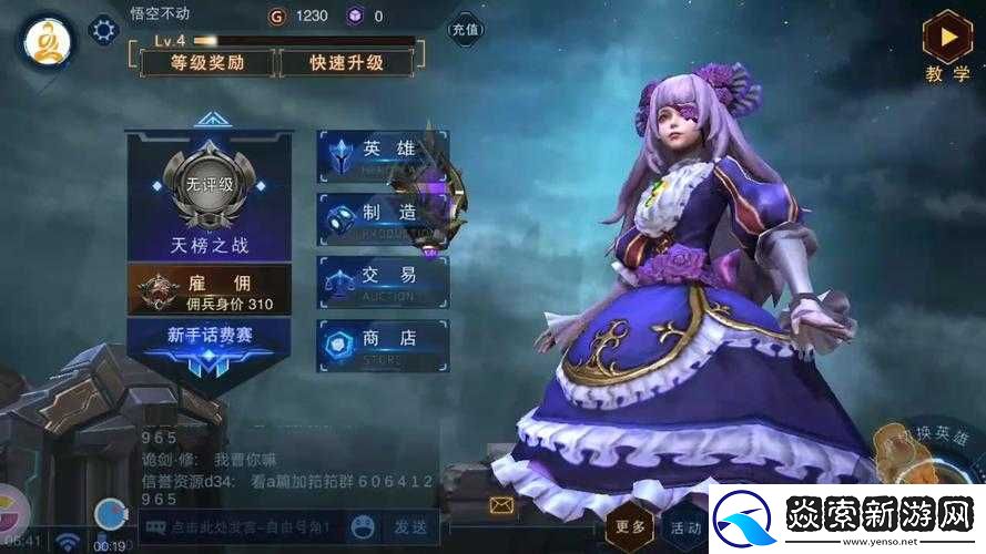 自由之战2冰霜魔石全面解析