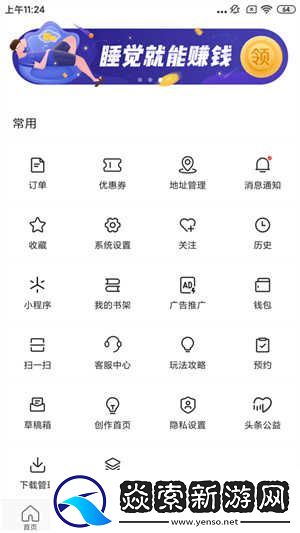 今日头条极速版2024最新版下载