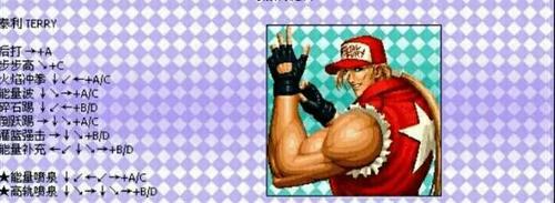 拳皇97出招表摇杆