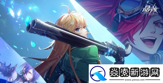 晶核赏金猎人装备过渡怎么选