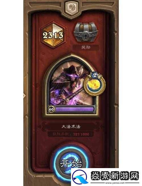 炉石传说盗贼法术石黑曜石效果分析