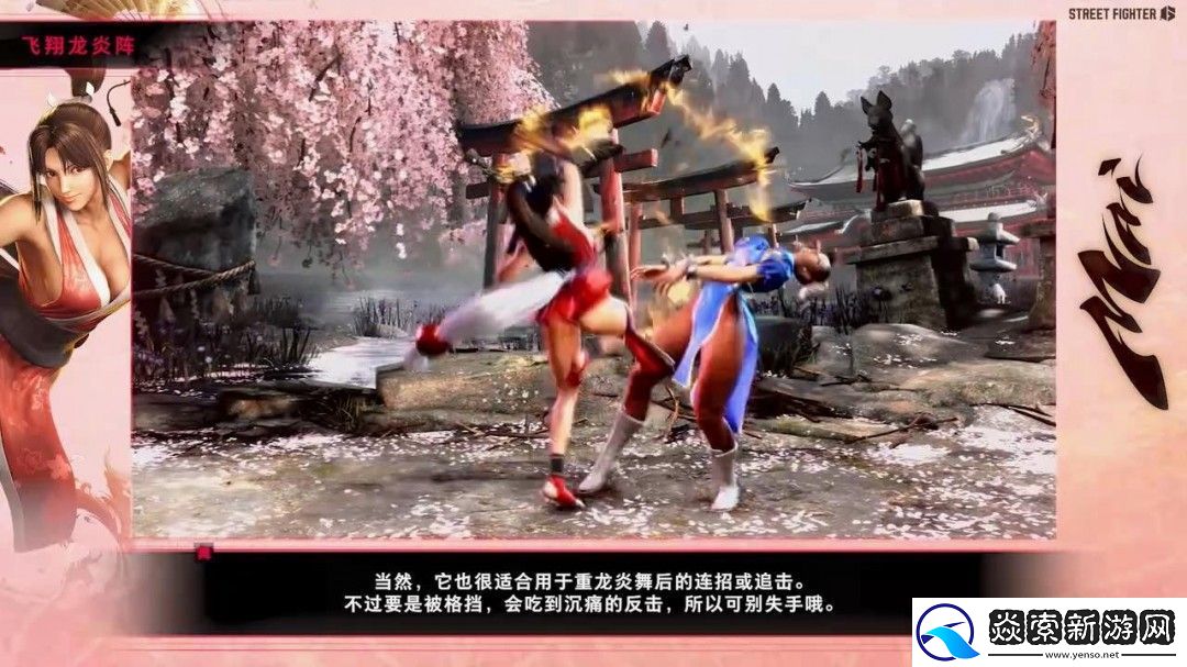 街霸6不知火舞玩法指导视频