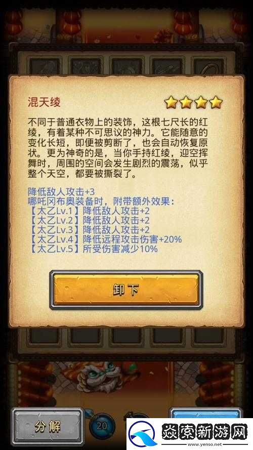 不思议迷宫深度解析