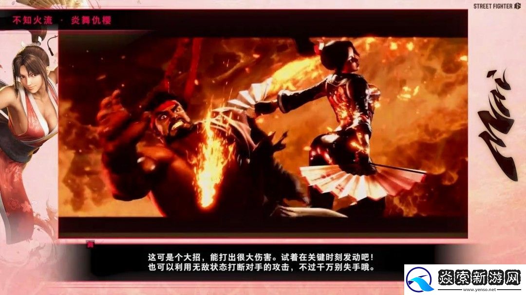 街霸6不知火舞玩法指导视频