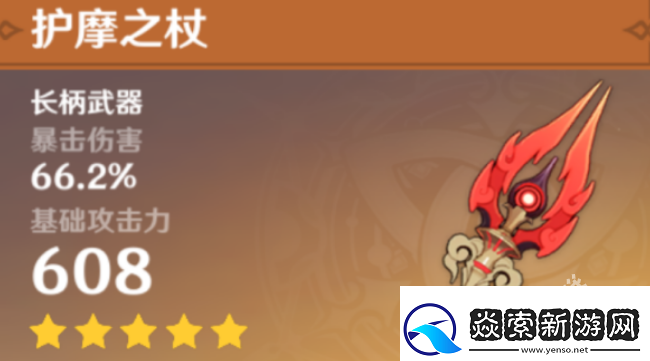 原神胡桃值得培养吗