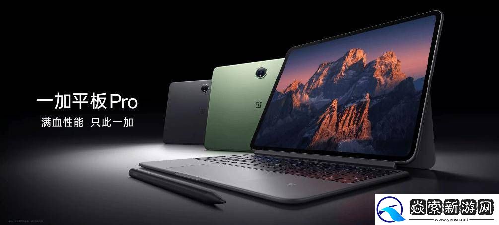 一加Pad