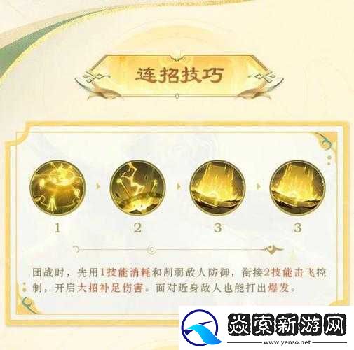 王者荣耀姜子牙四级铭文搭配攻略