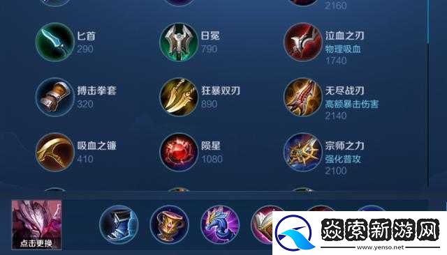 王者荣耀干将莫邪四级铭文搭配攻略