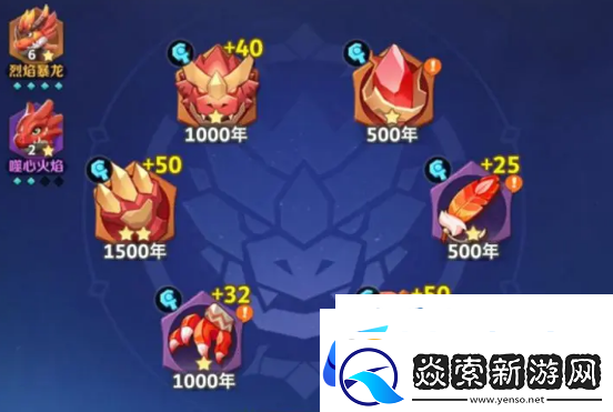 最后的原始人灵兽套装攻略