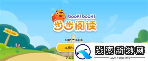 步步阅读官网版下载