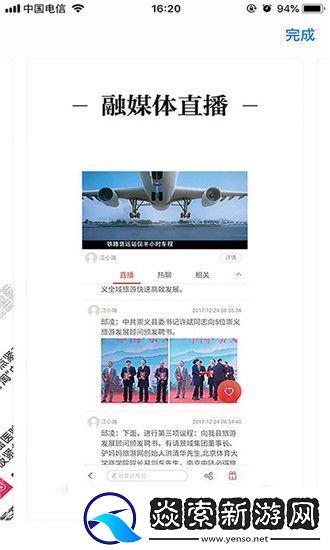 高品高安app下载安装