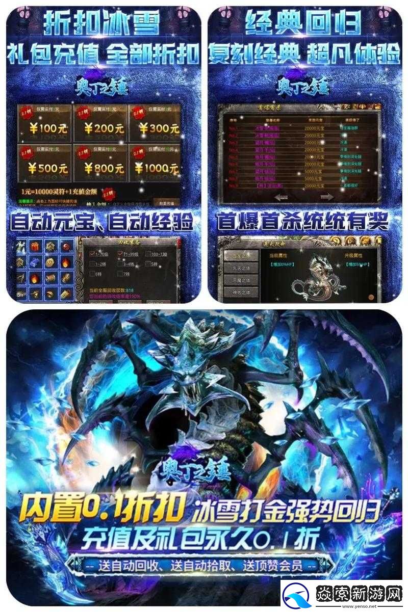 优戏网奥丁之锤深度攻略