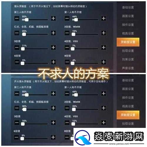 现代战争5游戏灵敏度调节技巧与心得全面深度解析