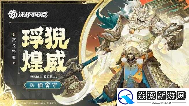 决战平安京兵俑新皮肤全面解析及一览