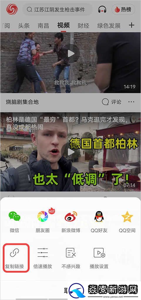 凤凰新闻app手机版下载安装