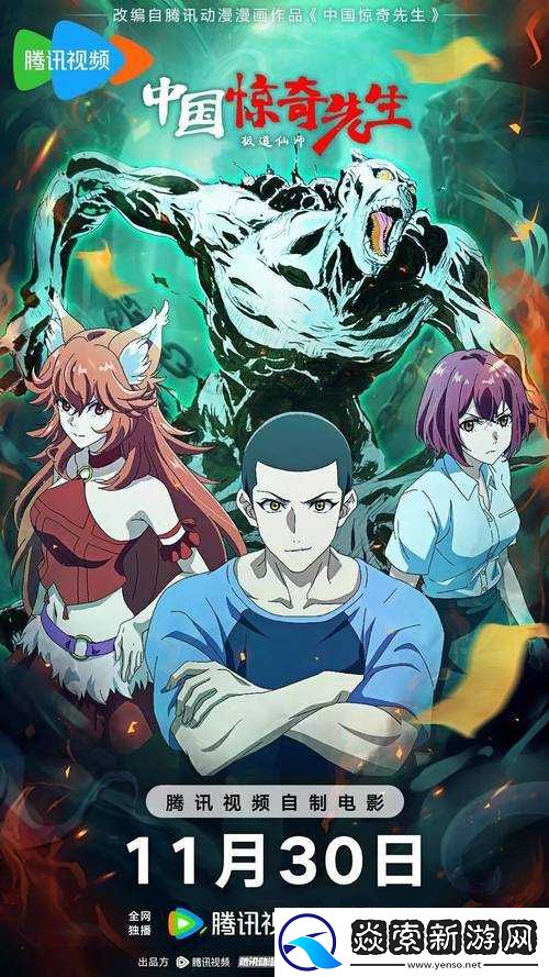 中国惊奇先生游戏中角色装备搭配与选择全面深度攻略