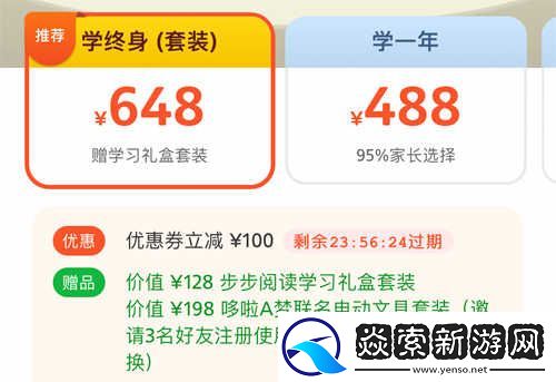 步步阅读官网版下载