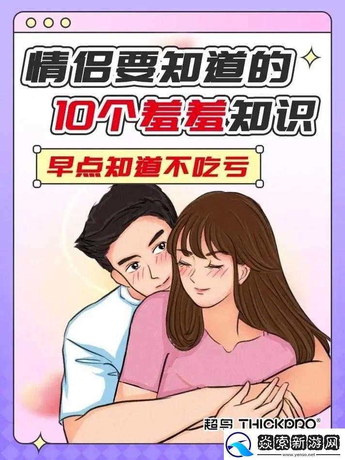 男生女生一起差差差带疼痛的声音