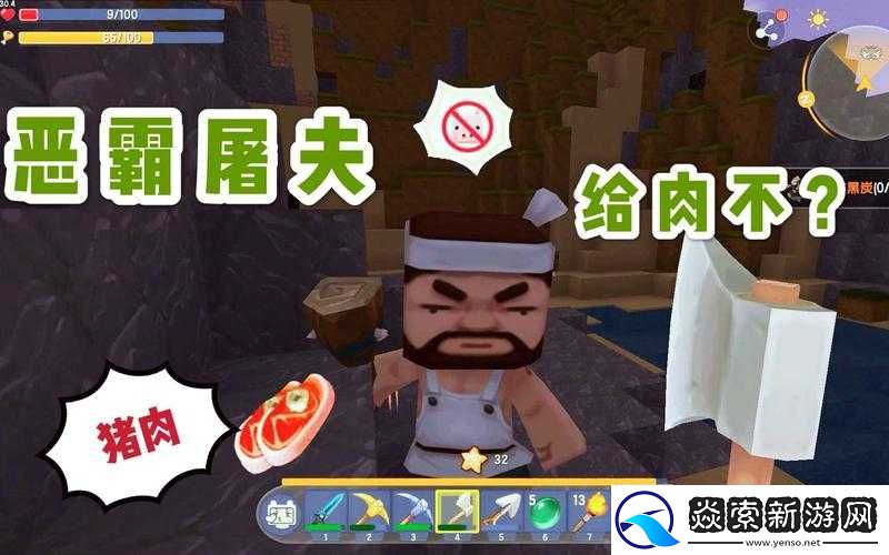 迷你世界游戏中屠夫角色功能解析