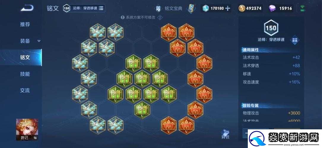 王者荣耀妲己英雄四级铭文最优搭配策略与选择指南