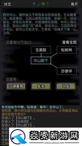 放置江湖第三十八章全面攻略