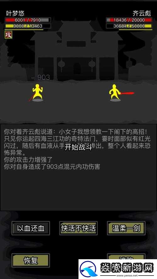 放置江湖第二十六章全面解析