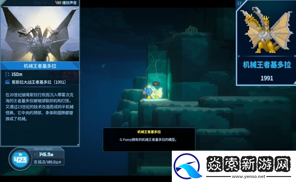 潜水员戴夫机械王者基多拉在哪