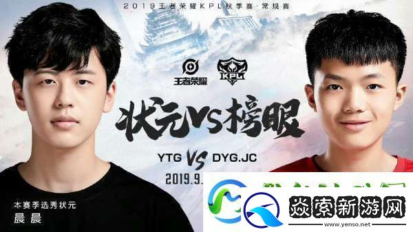 盘点KPL历届选秀状元