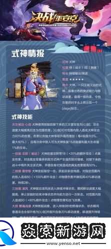 决战平安京深度攻略