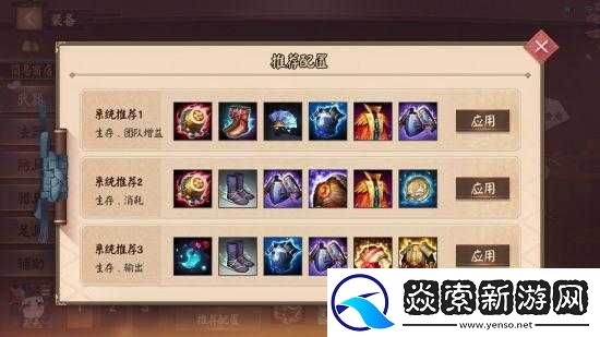 决战平安京深度攻略