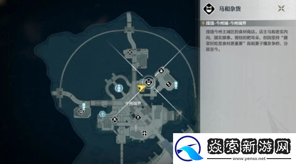 鸣潮马和杂货食谱有哪些