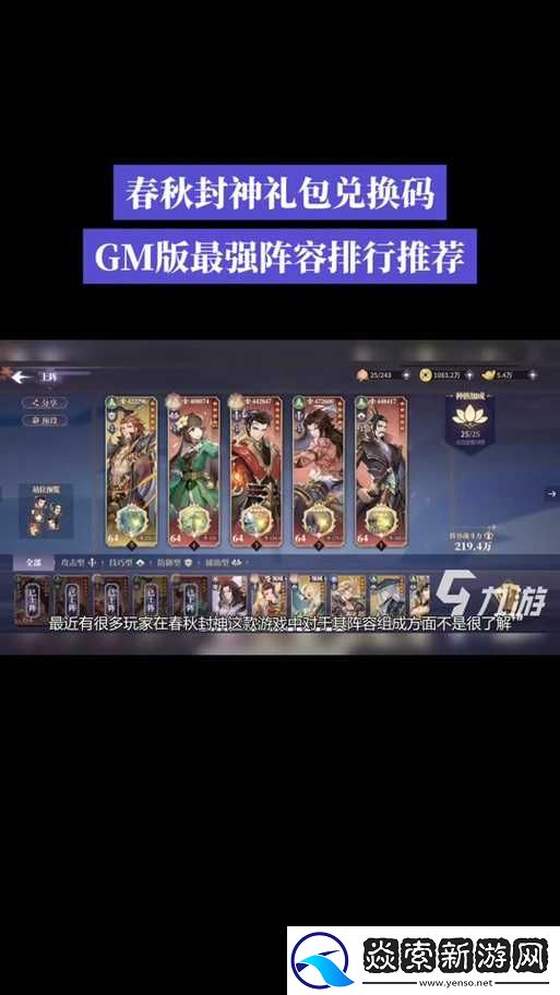 元气封神后羿阵容搭配全面解析