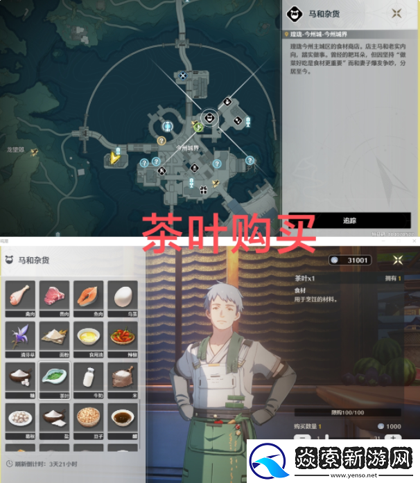 鸣潮第二索拉第一天攻略