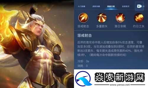 元气封神后羿角色深度解析