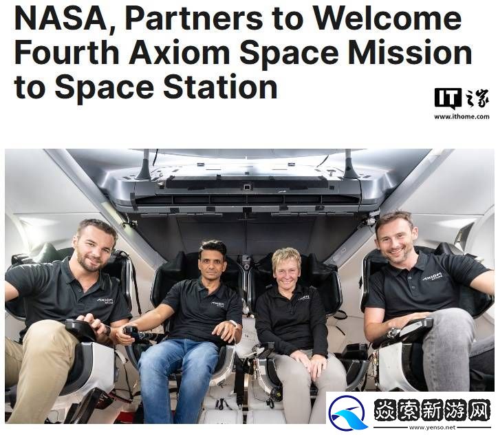 公理太空公司第四次私人航天任务将于2025年春启航赴国际空间站