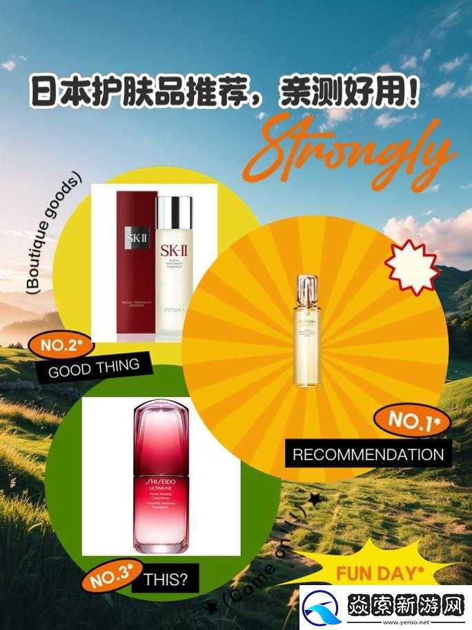 日本适合十八岁以上的护肤品红桃