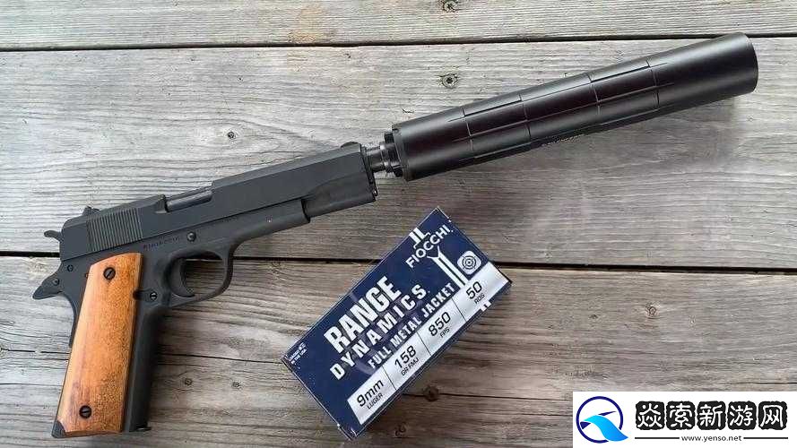 光荣使命游戏中手枪消音器的作用与详细解析
