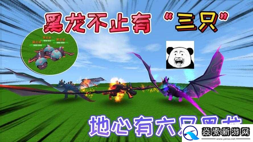 迷你世界地心世界黑龙数量及种类全面详解