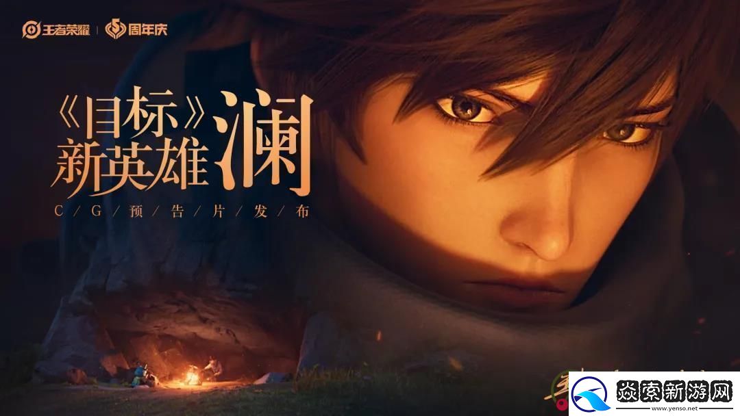 王者荣耀每日一题11月9日答案