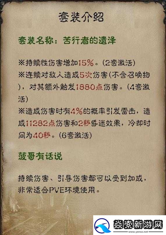 暗黑破坏神不朽游戏指南